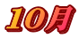 �P�O��