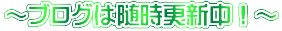 �`�u���O�͐����X�V���I�`