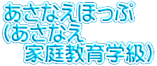 �����Ȃ��ق��� �i�����Ȃ� �@�ƒ닳��w���j